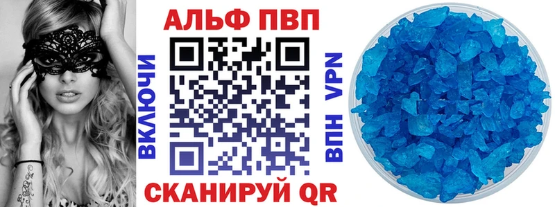 APVP VHQ  Купить где  Закаменск 