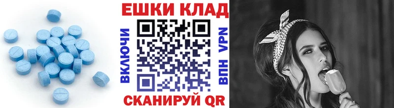 ЭКСТАЗИ XTC  Купить  Закаменск 