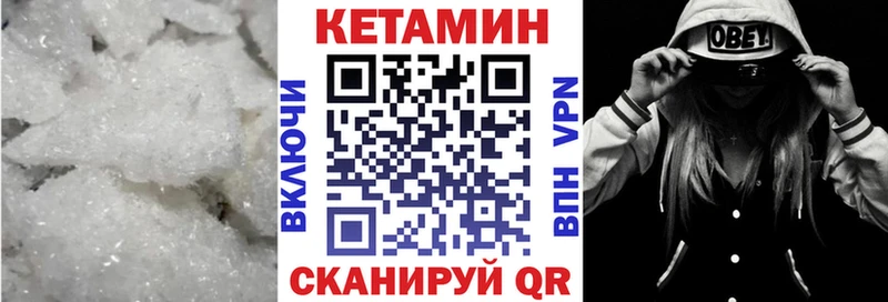 КЕТАМИН ketamine  Купить  Закаменск 