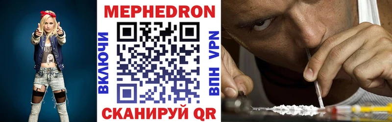МЕФ mephedrone  Закаменск 