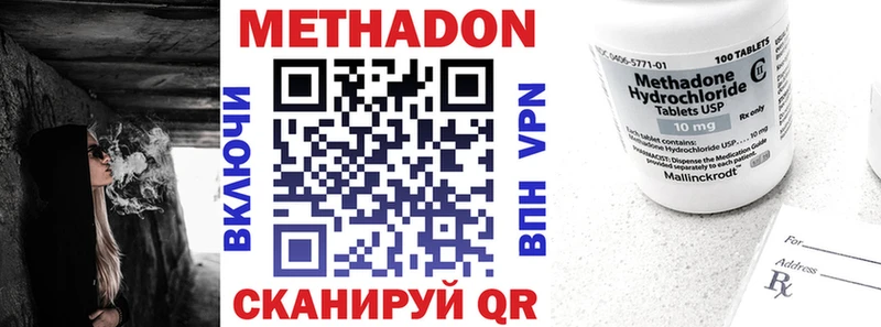 МЕТАДОН мёд  Купить  Закаменск 