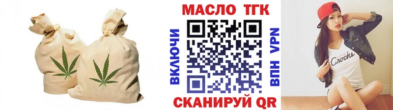 ТГК жижа  Купить закладки  Закаменск 